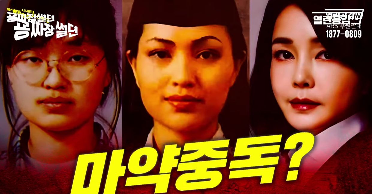 이재명 테러제보 6월 1일 주목! (김건희 성형과 프로포폴 의혹) | 인스티즈