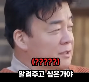 백종원 '나는 점점 좋은 사람이 되고 있다'.jpg | 인스티즈