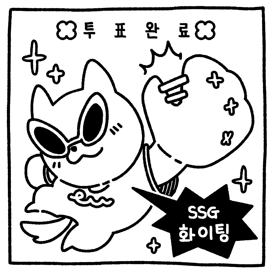 트위터에서 투표인증 용지 이미지 50개 넘게 주웠는데........ 나랑 같이 뭐 할지 골라줄 여시를 구합니다....... | 인스티즈