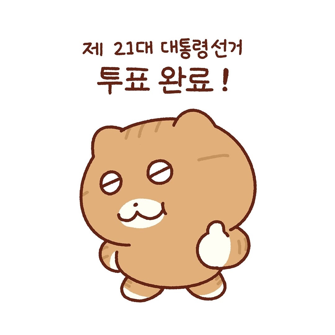 틴틴팅클 투표 인증 용지 | 인스티즈