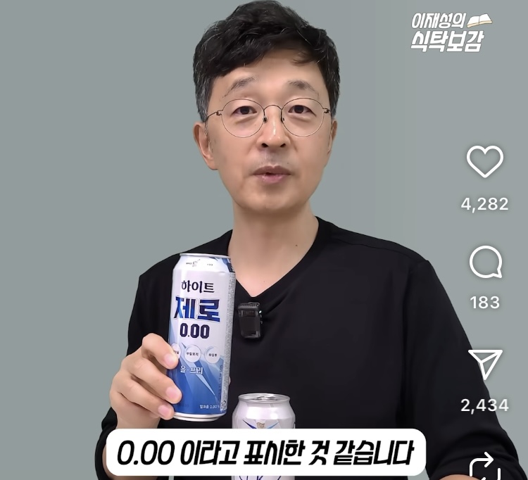 무알콜 vs 논알콜(비알콜) 정리 | 인스티즈