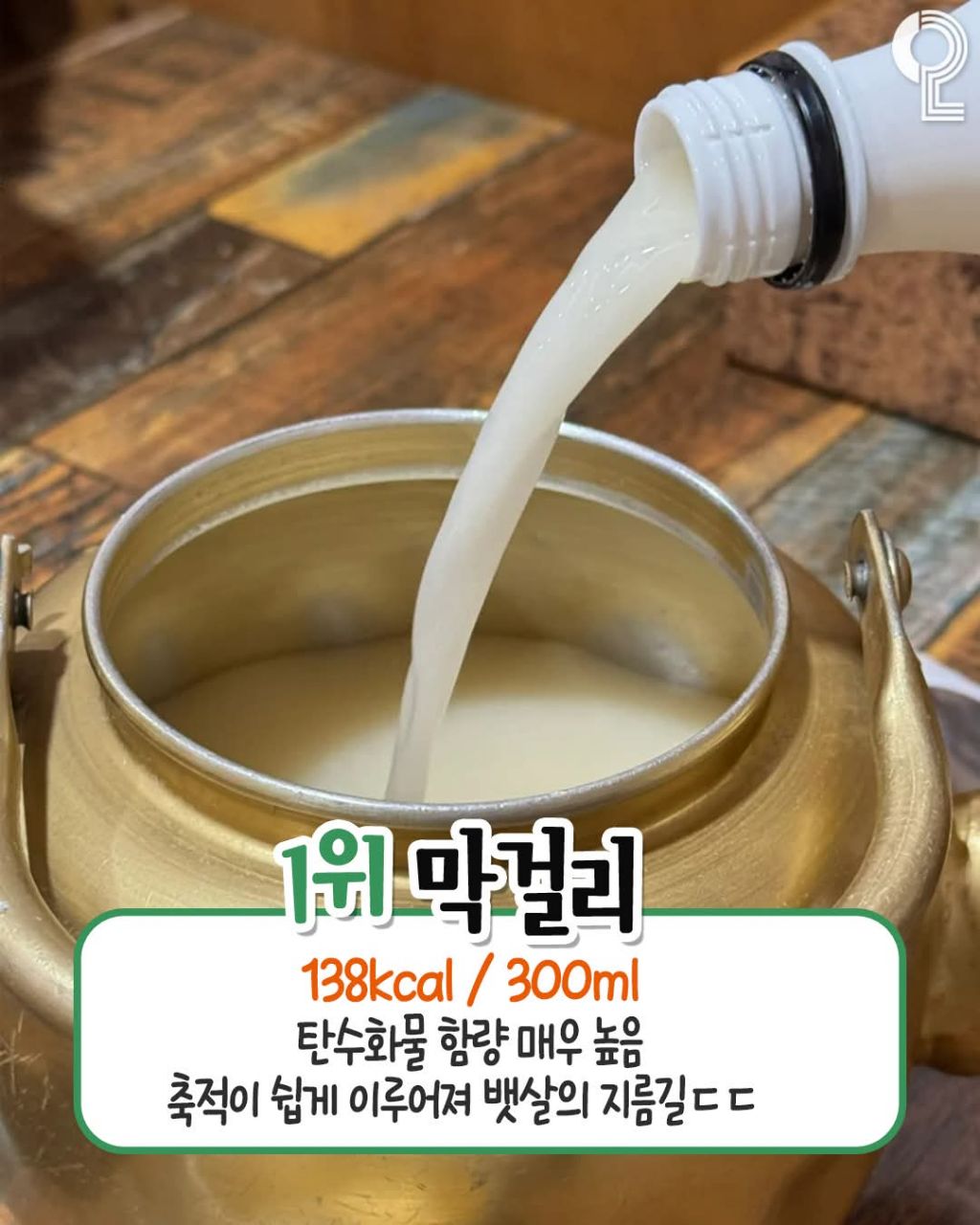 마시면 바로 뱃살찌는 술 순위 | 인스티즈