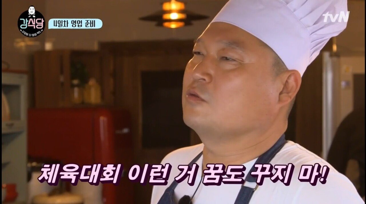 강식당에서 나온 명언 | 인스티즈