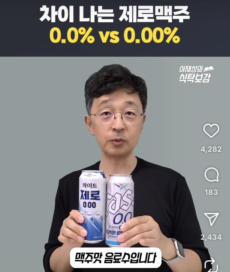 무알콜 vs 논알콜(비알콜) 정리 | 인스티즈
