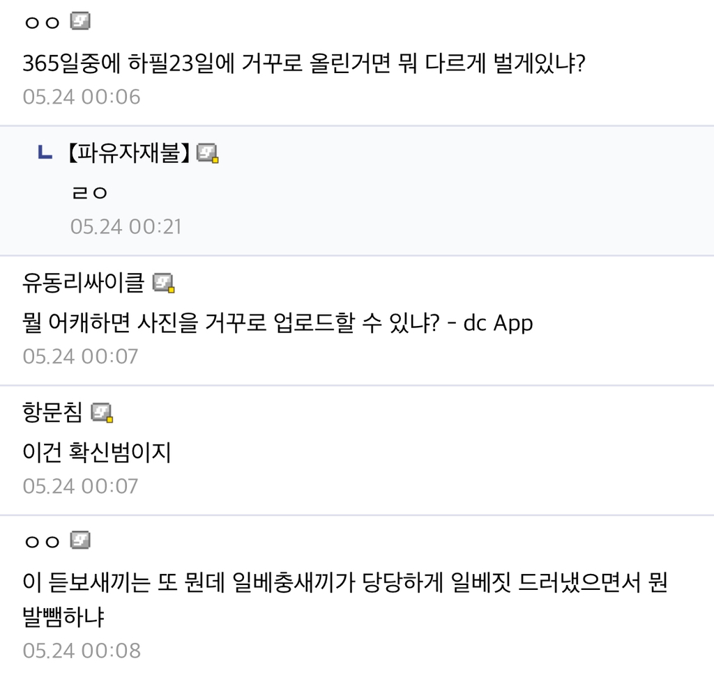 연애남매 그 남 일베논란 디씨 반응.jpg | 인스티즈