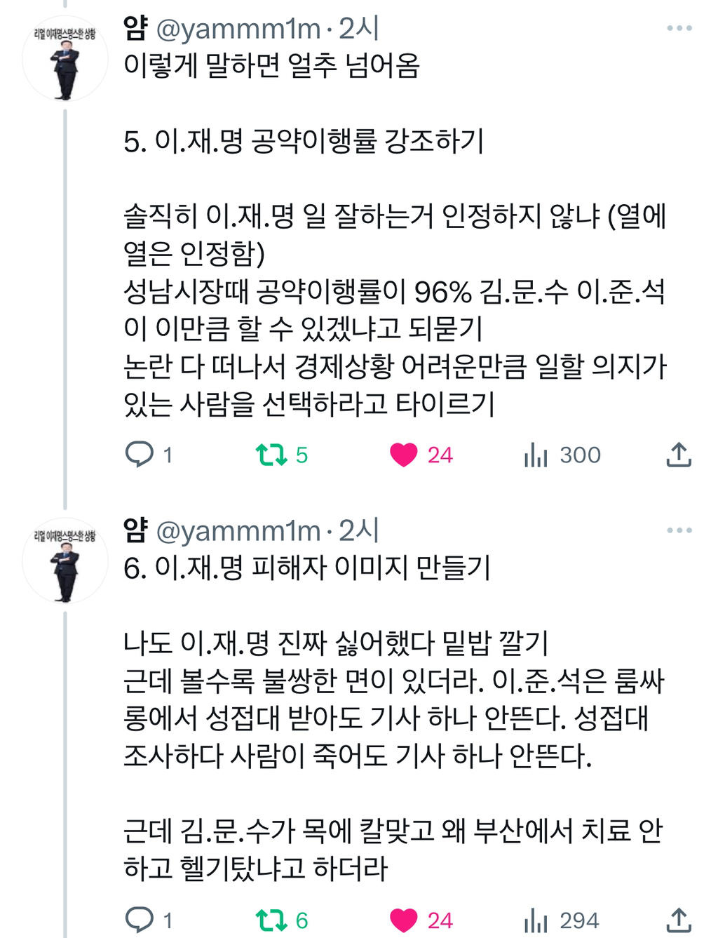 여러분 이제 현실 밭갈이가 중요한 타이밍이 왔습니다 용기내면 두 표, 세 표 정도는 충분히 바꿀 수 있어요(+밭갈이 방법🚜) | 인스티즈
