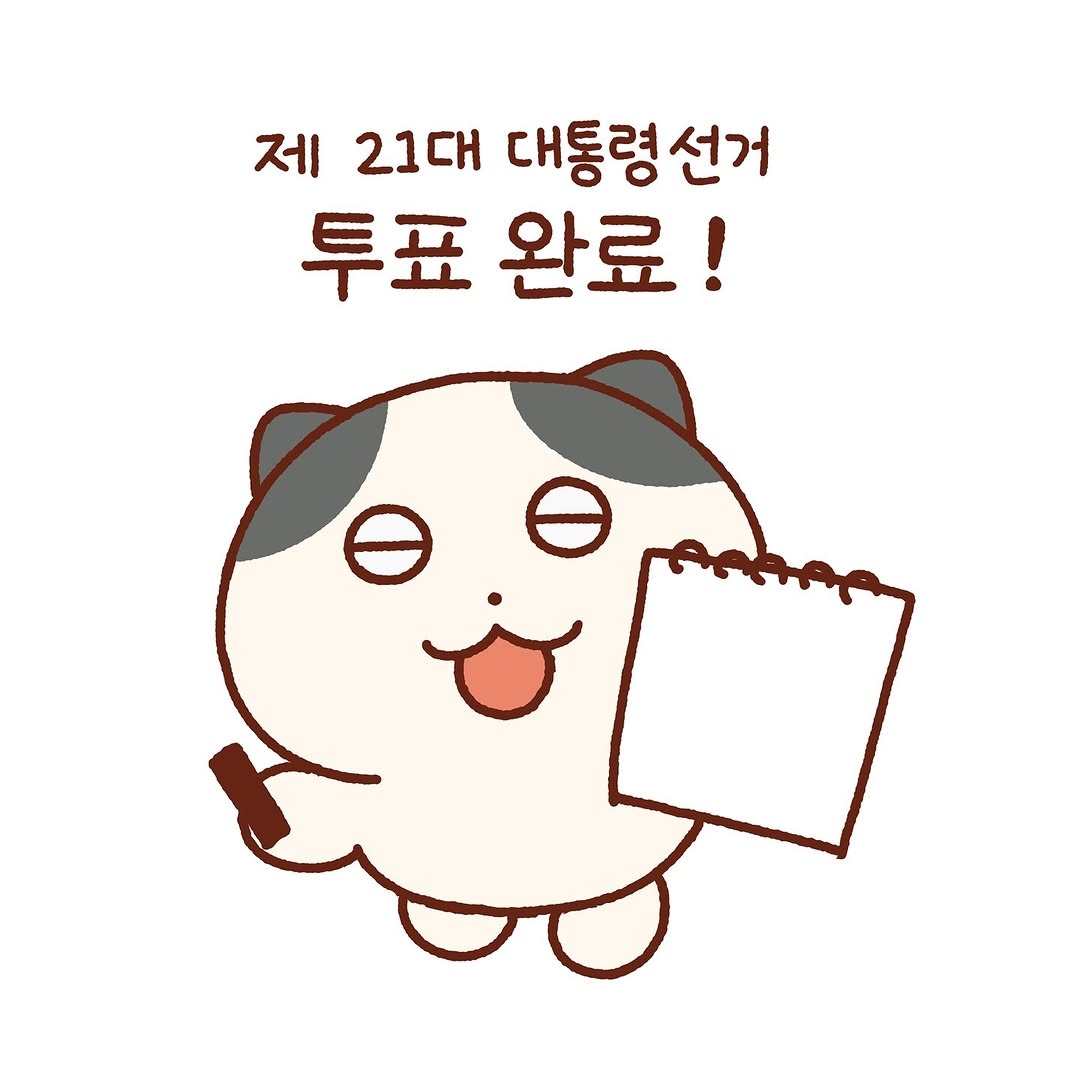 틴틴팅클 투표 인증 용지 | 인스티즈