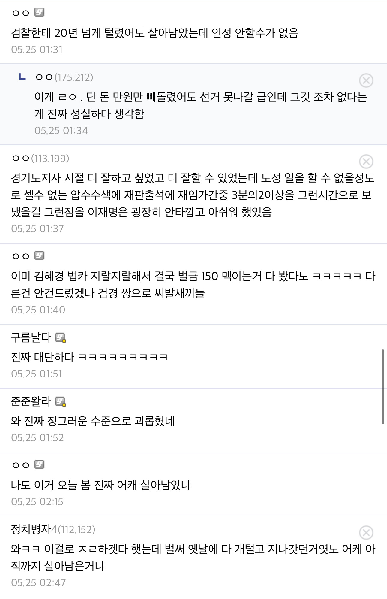 웨이브파크도 털었었네 | 인스티즈