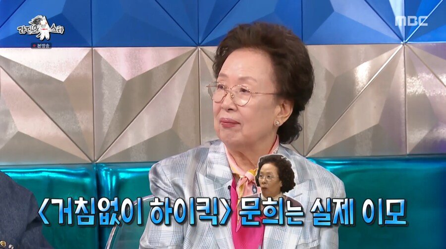 거침없이 하이킥에서 나문희 캐릭터의 실제 모델 | 인스티즈