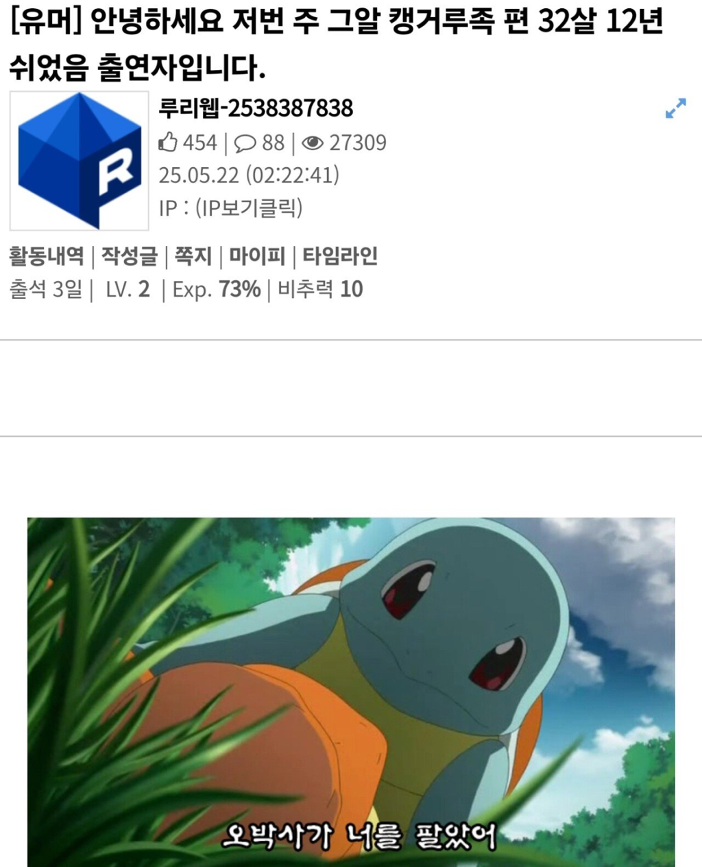 그것이 알고싶다 캥거루 족 당사자 입갤 | 인스티즈