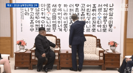  훈민정음 언해본 설명하는 문재인 대통령 gif