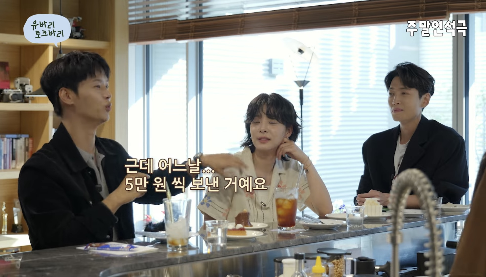 비싼코트 고민하다가 사게된 썰 푸는 연예인 | 인스티즈