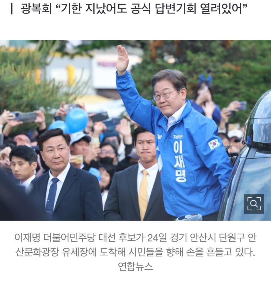 광복회 "이재명만 '일본강점기에도 국적은 한국'…다른 후보 답변 없어” | 인스티즈