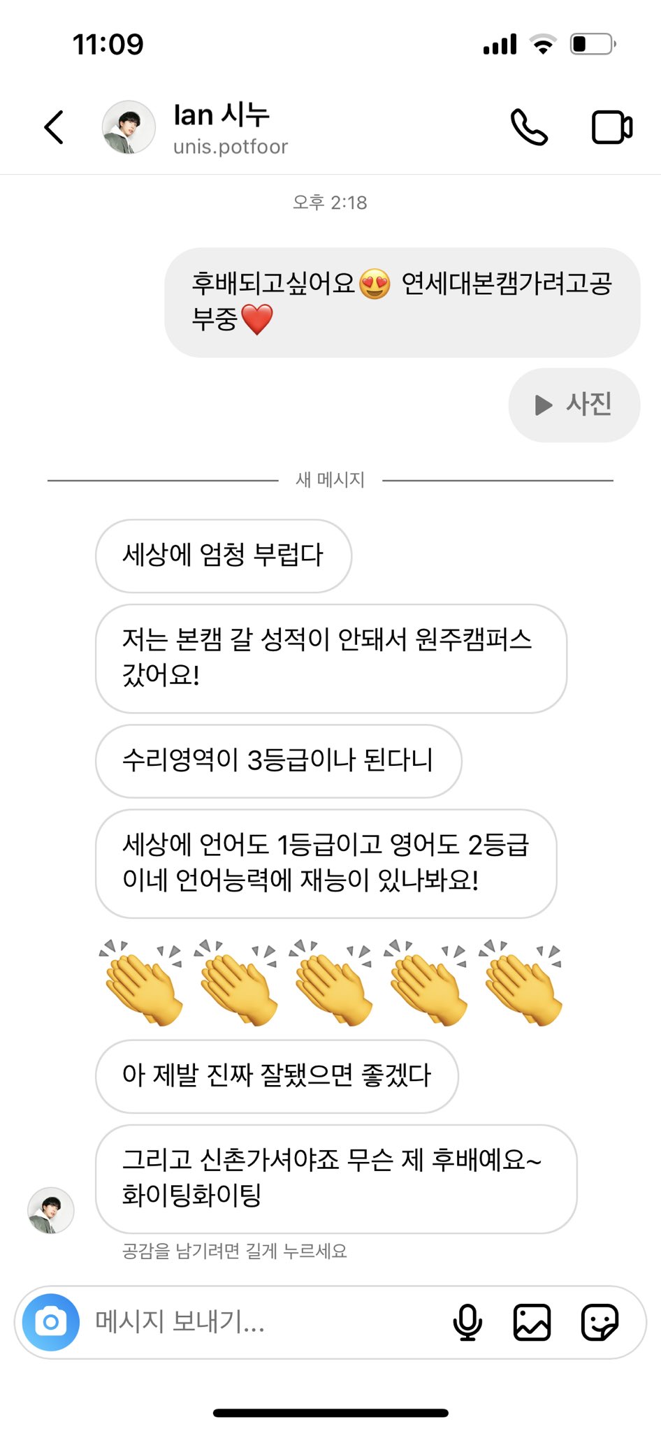 이안시누 MBTI | 인스티즈