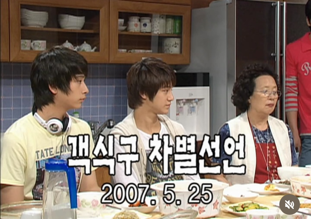  거침없이 하이킥 선언 18주년
