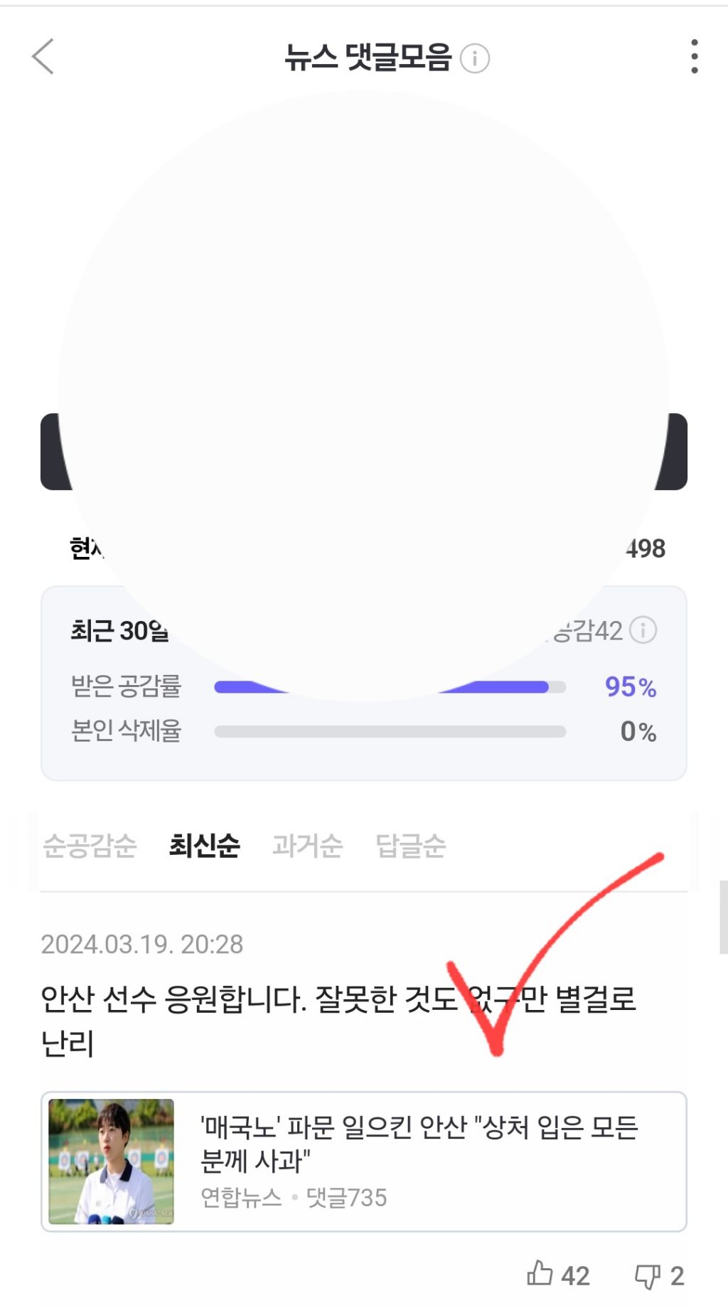 효율적인 따봉충이 되는 방법 | 인스티즈