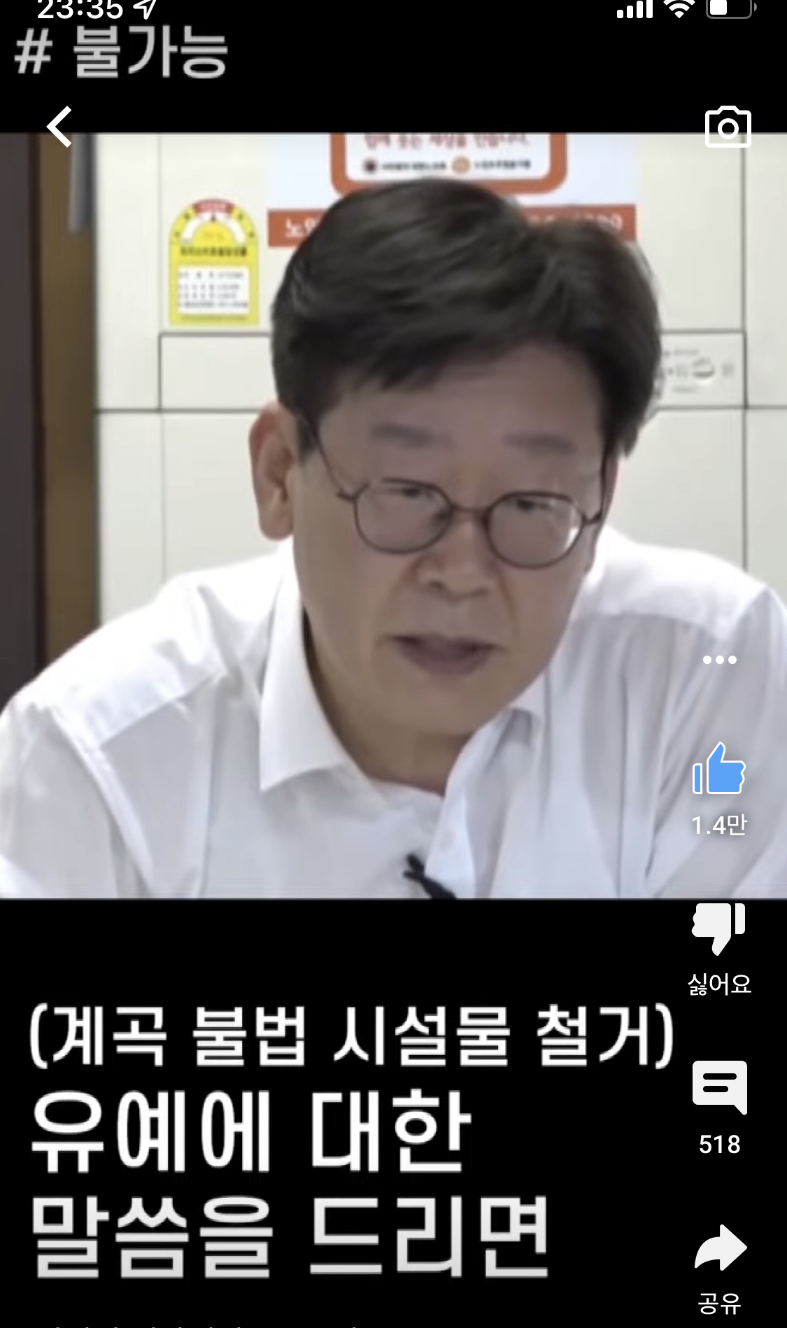 알고보면 더 재밌는 이재명 사이다 모음