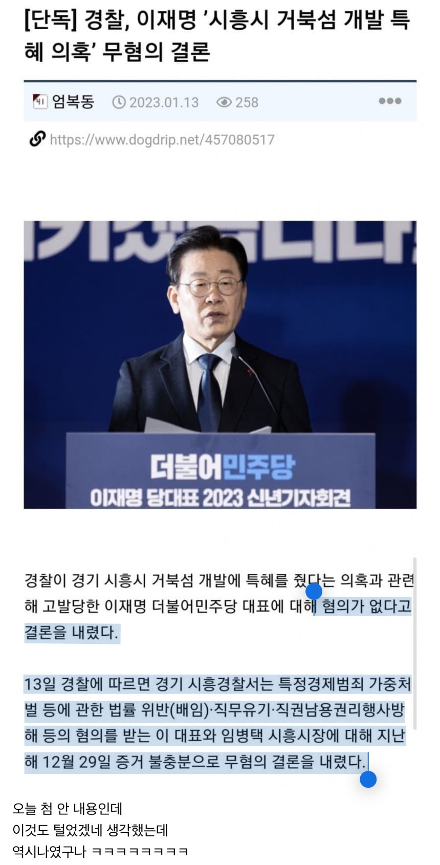  웨이브파크도 털었었네