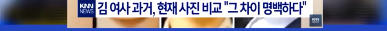 이재명 테러제보 6월 1일 주목! (김건희 성형과 프로포폴 의혹) | 인스티즈