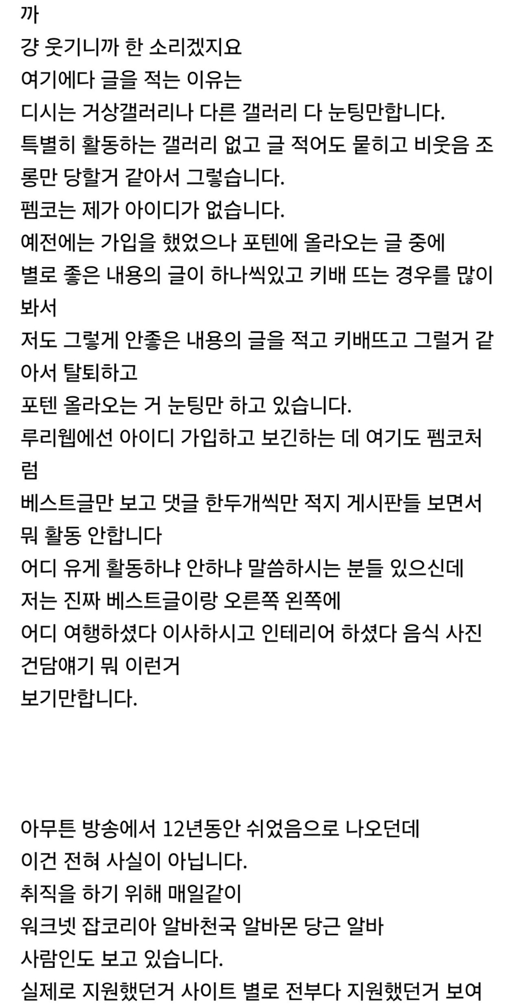 그것이 알고싶다 캥거루 족 당사자 입갤 | 인스티즈