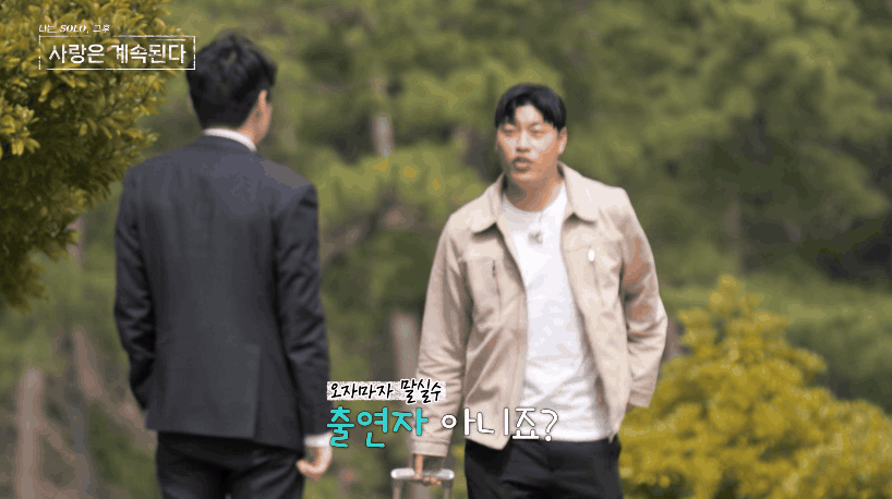 심연 그 자체라는 나는솔로 사계 4기 정수의 스레드 | 인스티즈