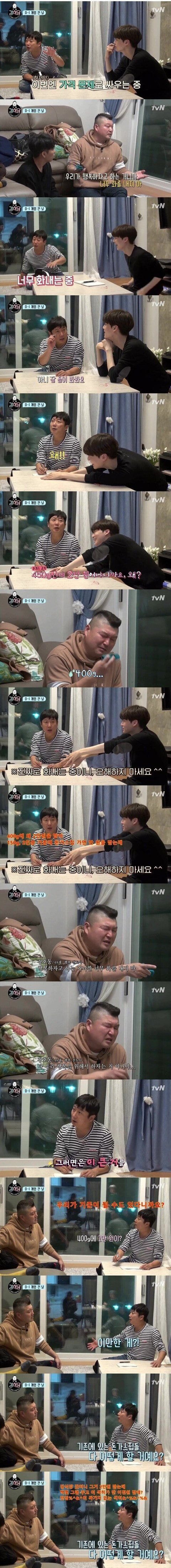  강식당 돈까스 가격 논쟁