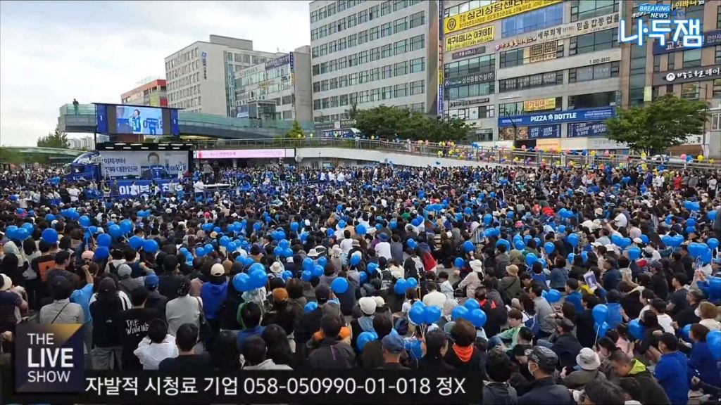 경기서부 안산시 이재명 유세 인파(24.05.24) | 인스티즈