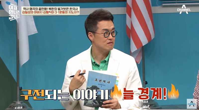 북한에서 가르치는 독립운동가 | 인스티즈