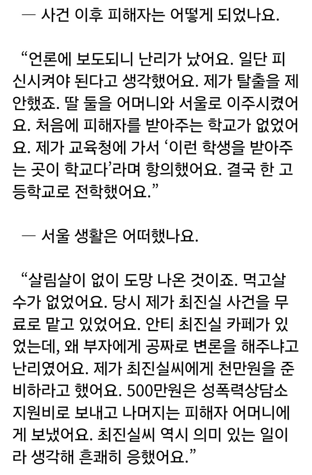  밀양사건 피해자에게 도움을 줬던 배우ㅠㅠ