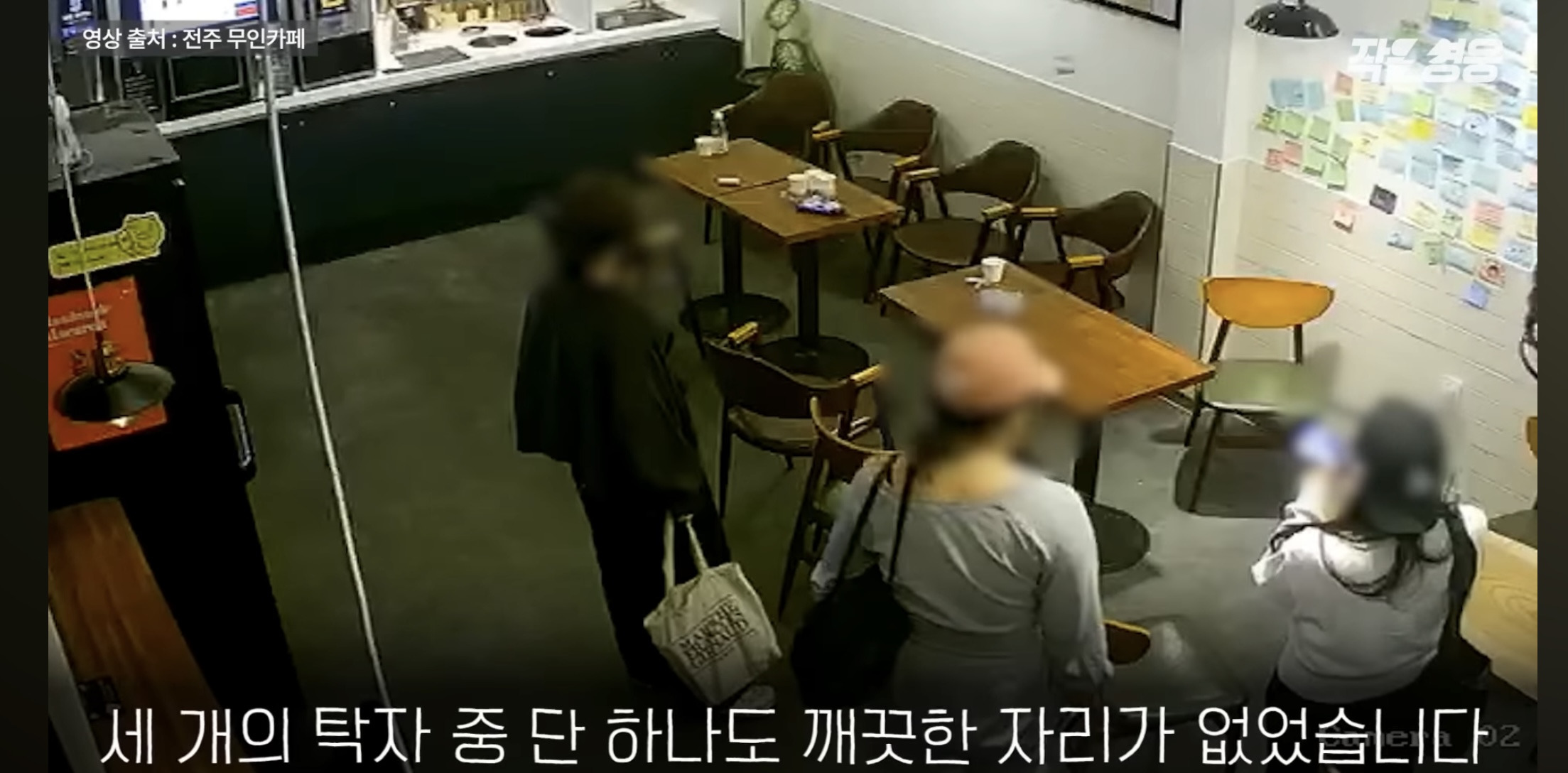 더러워진 무인카페를 직접 청소한 여학생들 | 인스티즈