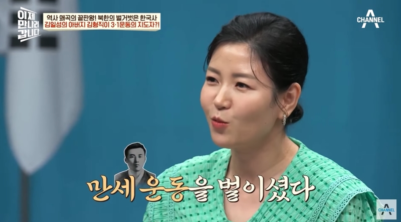 북한에서 가르치는 독립운동가 | 인스티즈