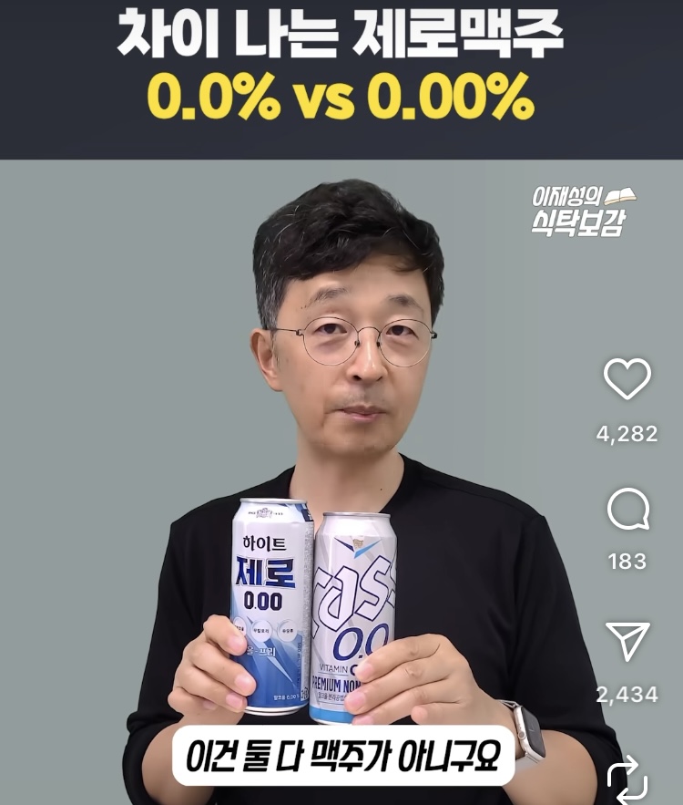  무알콜 vs 논알콜(비알콜) 정리