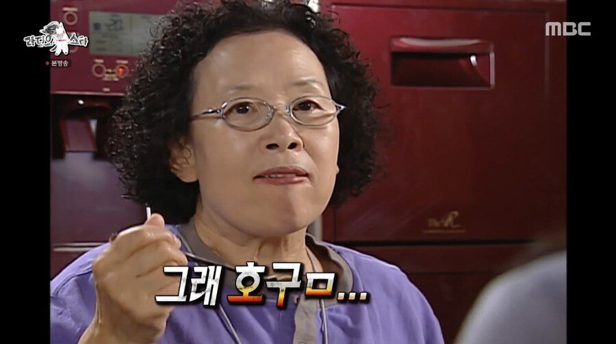 거침없이 하이킥에서 나문희 캐릭터의 실제 모델 | 인스티즈