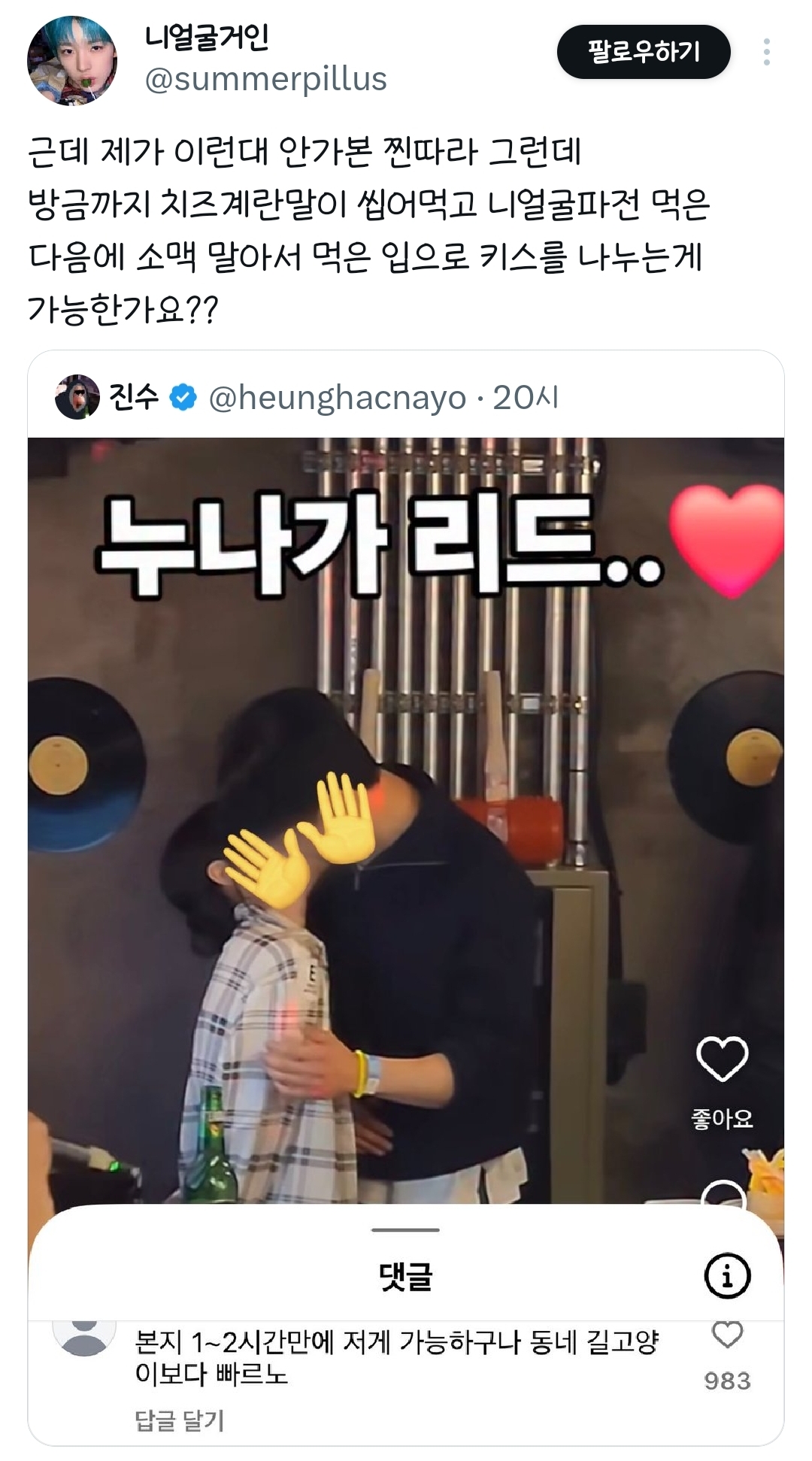  근데 제가 이런대 안가본 찐따라 그런데.twt