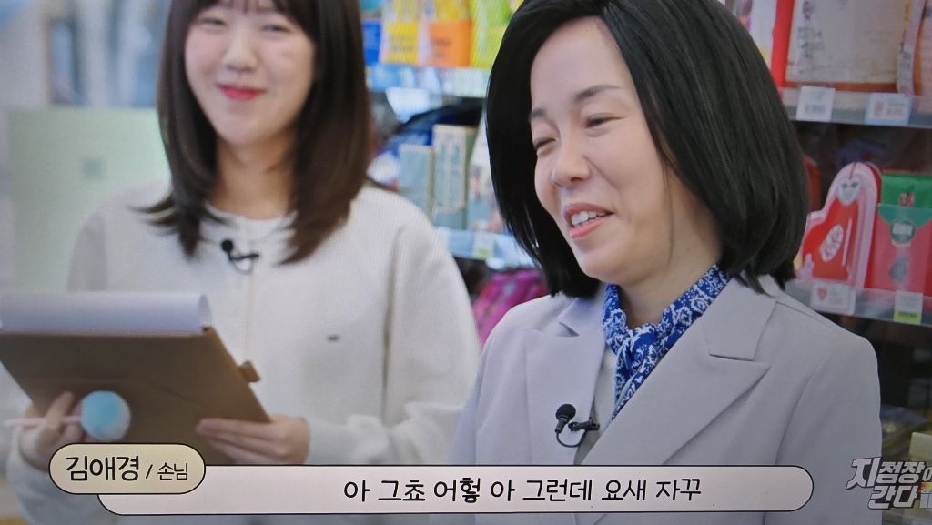 오늘자 SNL 김문순대 부인 출연 | 인스티즈