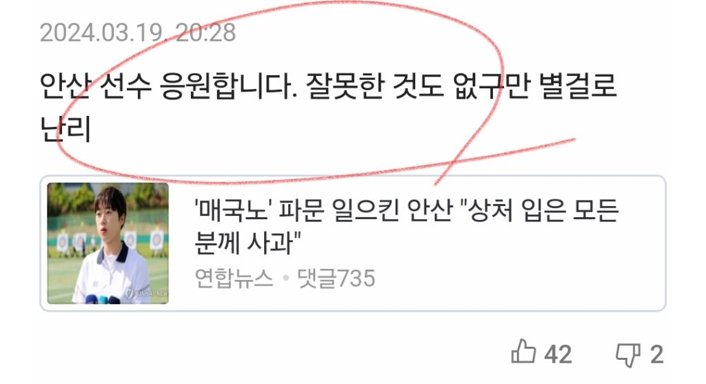 효율적인 따봉충이 되는 방법 | 인스티즈