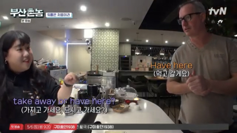 보는 내가다 뻘쭘하고 진땀나는 허성태 호주워홀 카페알바.jpg | 인스티즈