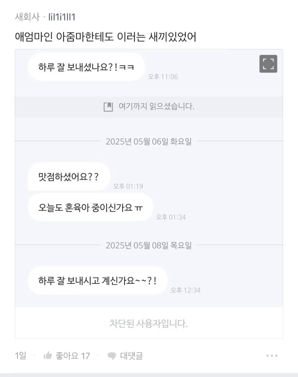 블라에서 난리난 엘지디스플레이.jpg | 인스티즈