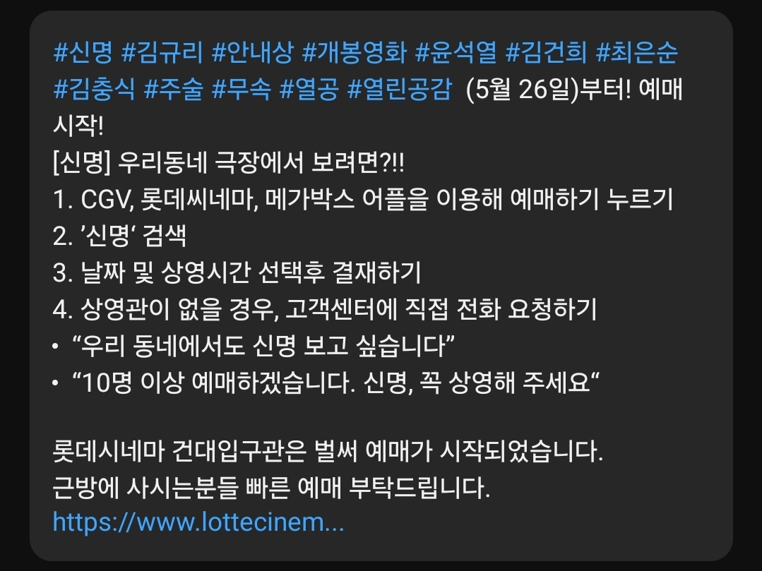 영화 신명 6월 2일(월) 개봉 | 인스티즈