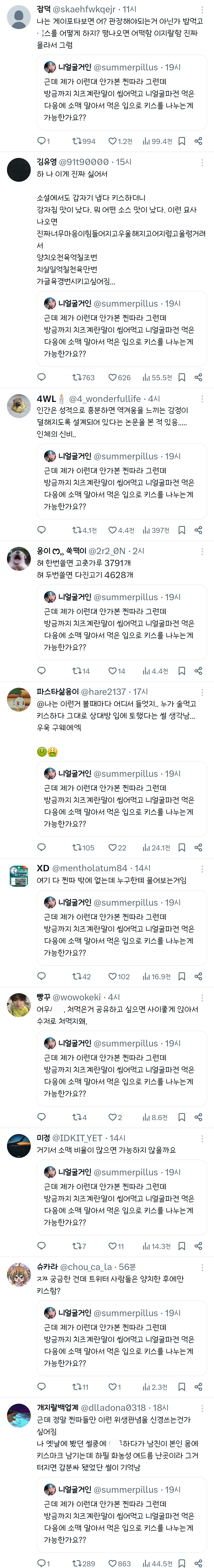 근데 제가 이런대 안가본 찐따라 그런데.twt | 인스티즈