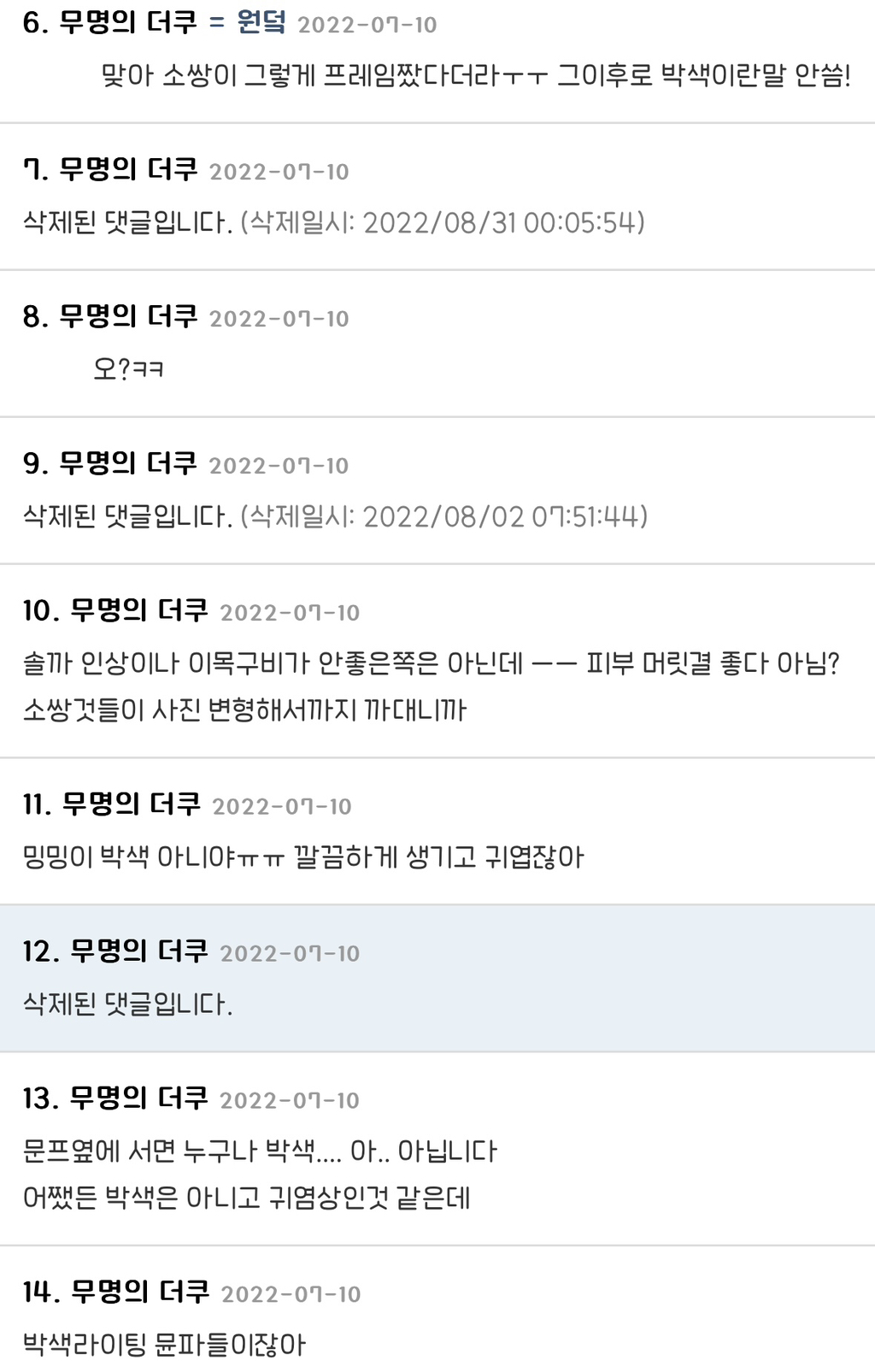 눈 크기도 조작당한 이재명 (박색라이팅 멈춰) | 인스티즈