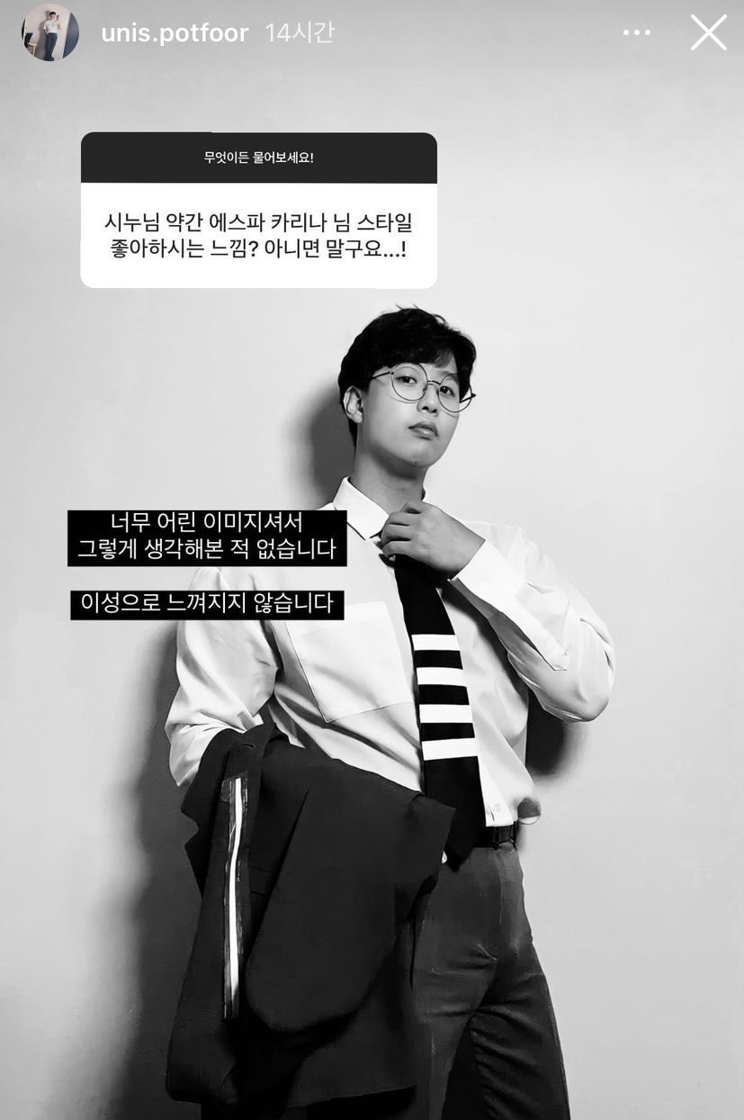 이안시누 MBTI | 인스티즈