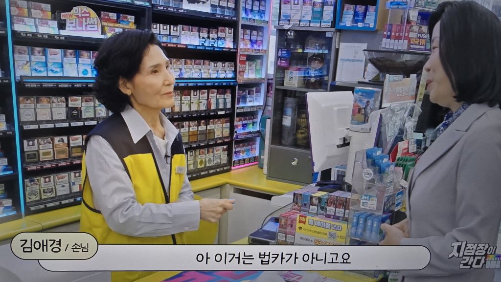 오늘자 SNL 김문순대 부인 출연 | 인스티즈