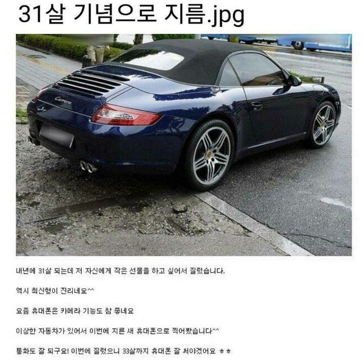  31살 기념으로 나에게 선물함