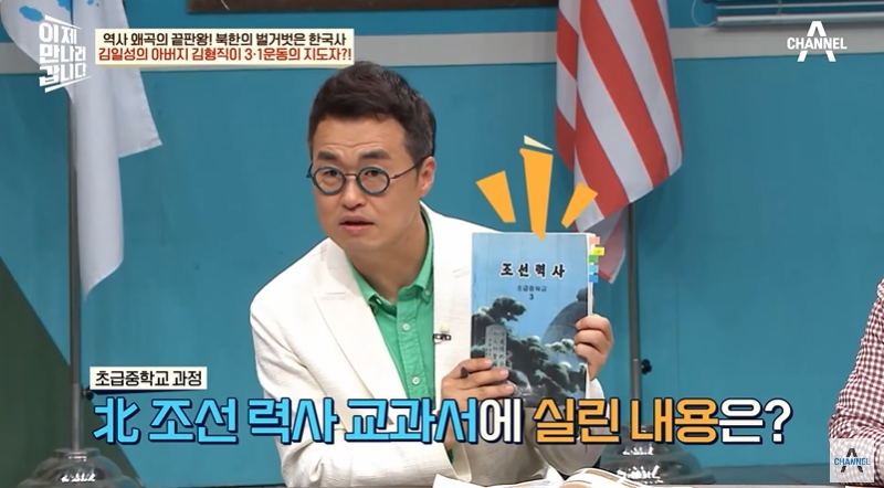 북한에서 가르치는 독립운동가 | 인스티즈