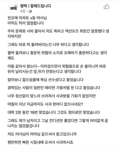 대략 2분동안 19번 맞았습니다