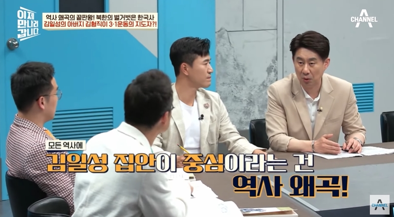 북한에서 가르치는 독립운동가 | 인스티즈