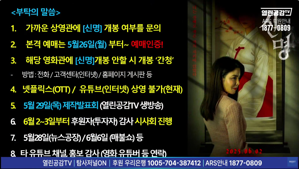 우리가 관심가지면 신명 개봉관 는다. 하트 꾹꾹 눌러주고 홍보하자(+굿장면) | 인스티즈