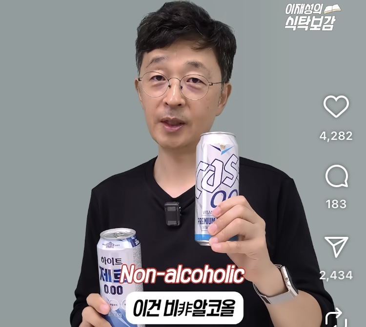 무알콜 vs 논알콜(비알콜) 정리 | 인스티즈