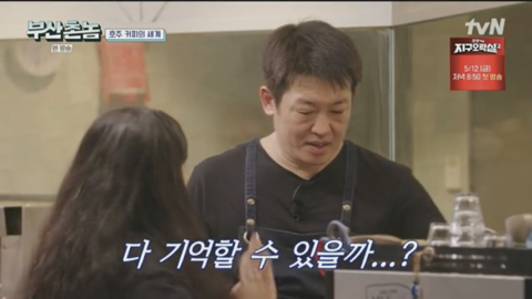 보는 내가다 뻘쭘하고 진땀나는 허성태 호주워홀 카페알바.jpg | 인스티즈